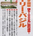 ゆほびか　画像